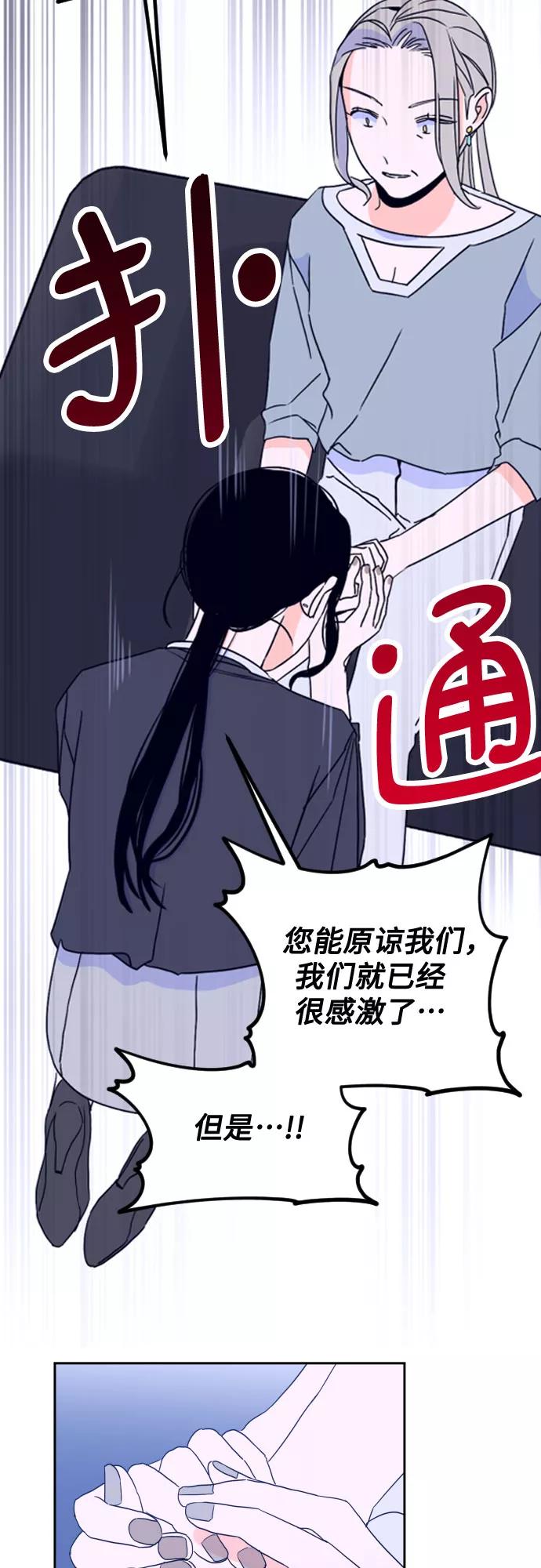 《深渊之手》[第一季] 最后一话 洗礼（6） 第23页