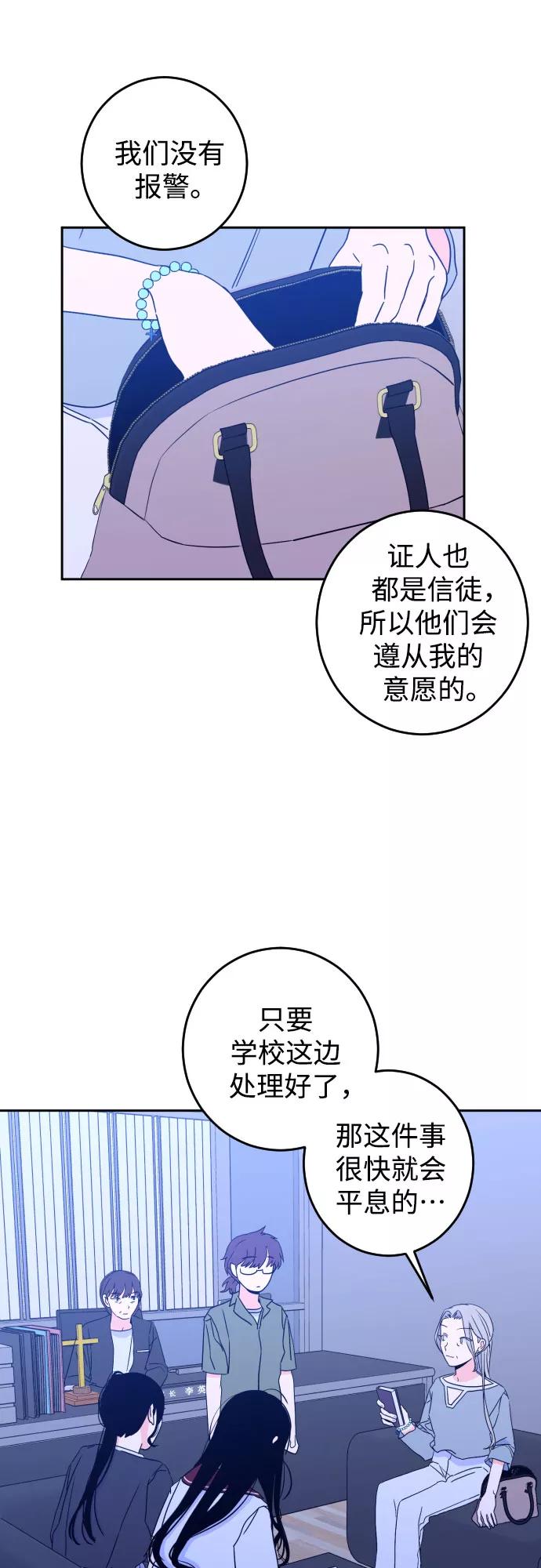 《深渊之手》[第一季] 最后一话 洗礼（6） 第17页