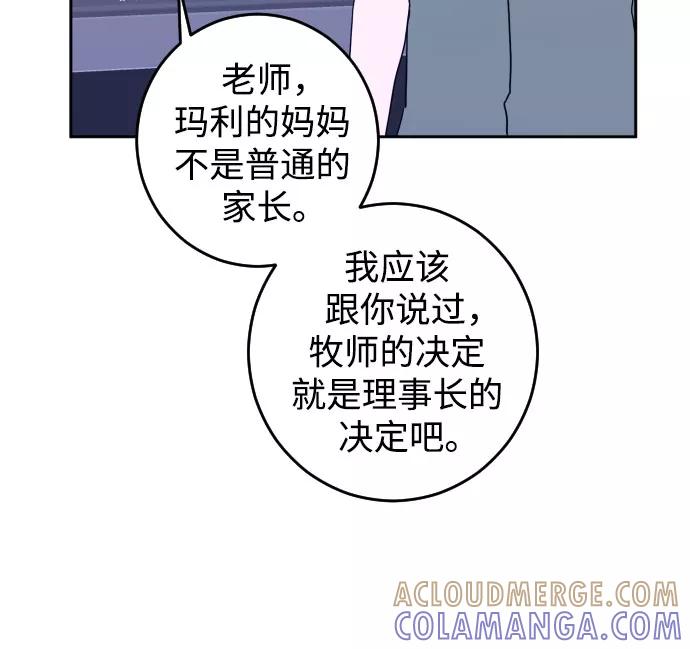 《深渊之手》[第一季] 最后一话 洗礼（6） 第16页