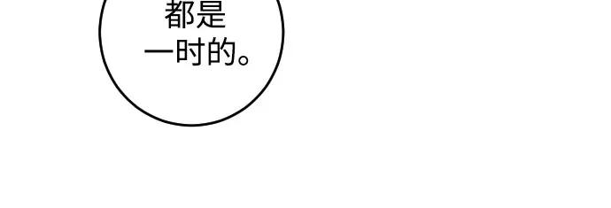 《深渊之手》[第一季] 最后一话 洗礼（6） 第21页