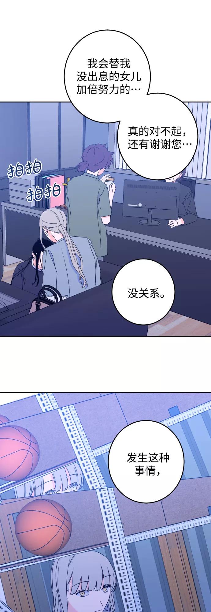 《深渊之手》[第一季] 最后一话 洗礼（6） 第27页