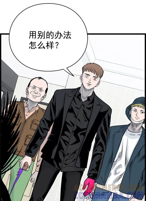 《羞羞大力神》第34话 第67页