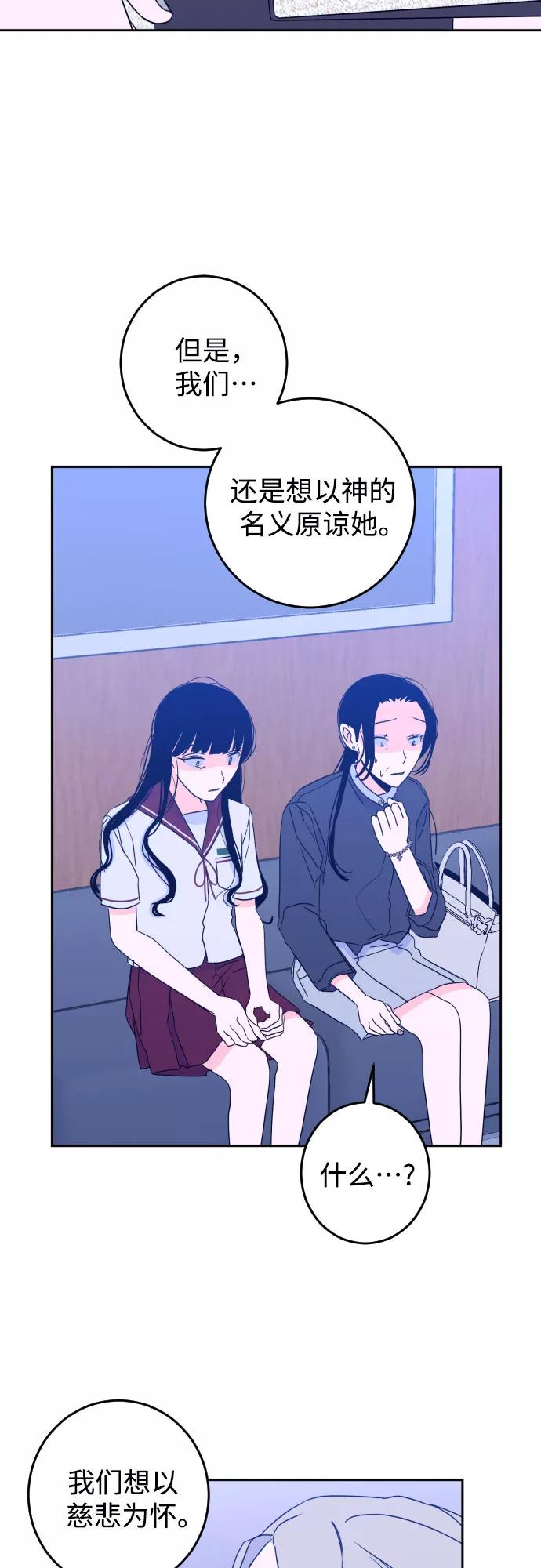 《深渊之手》[第一季] 最后一话 洗礼（6） 第14页