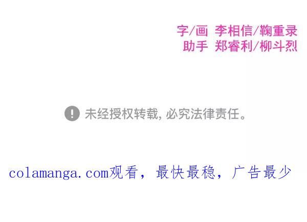 《羞羞大力神》第34话 第84页
