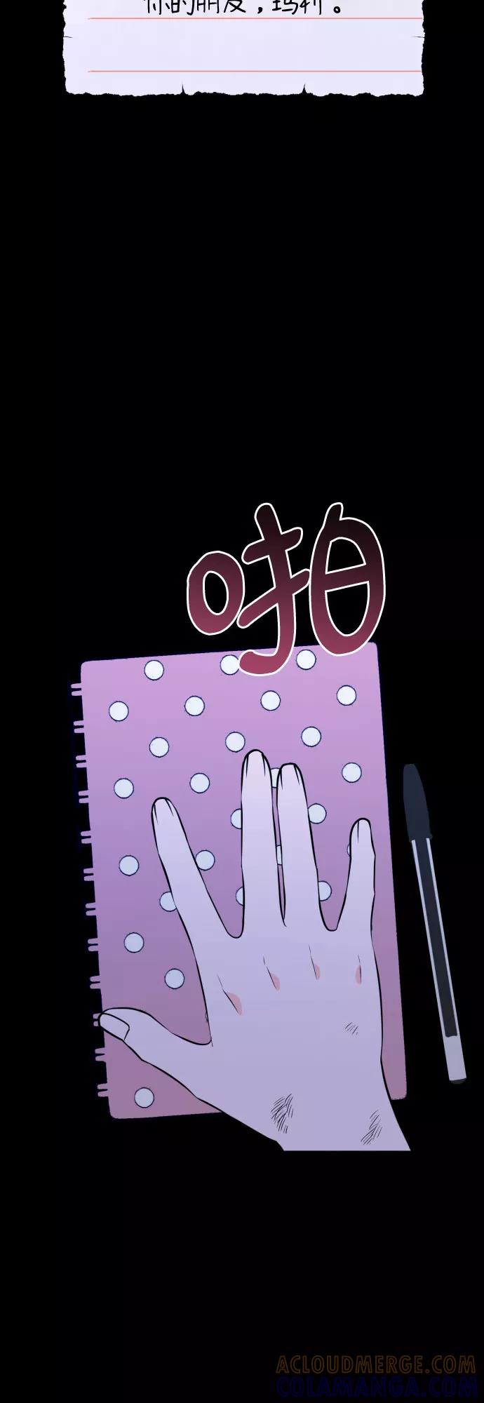 《深渊之手》[第一季] 最后一话 洗礼（6） 第52页