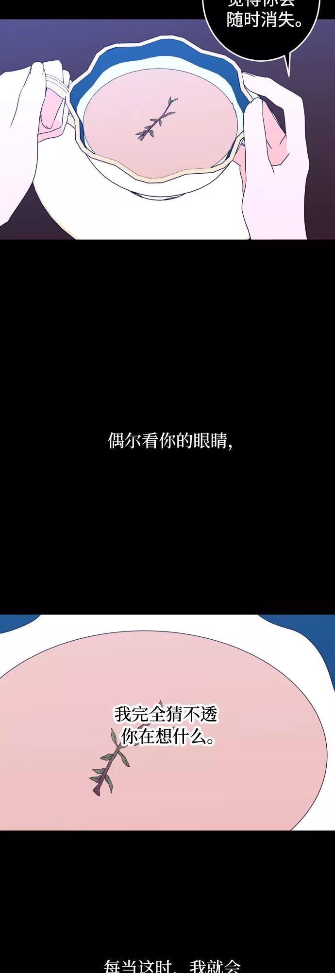 《深渊之手》[第一季] 最后一话 洗礼（6） 第5页