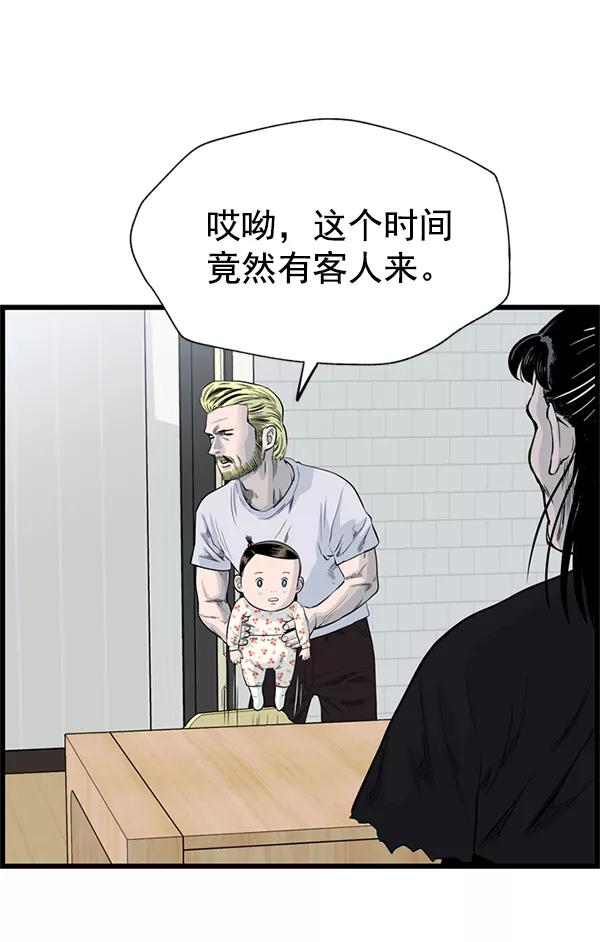 《羞羞大力神》第34话 第20页