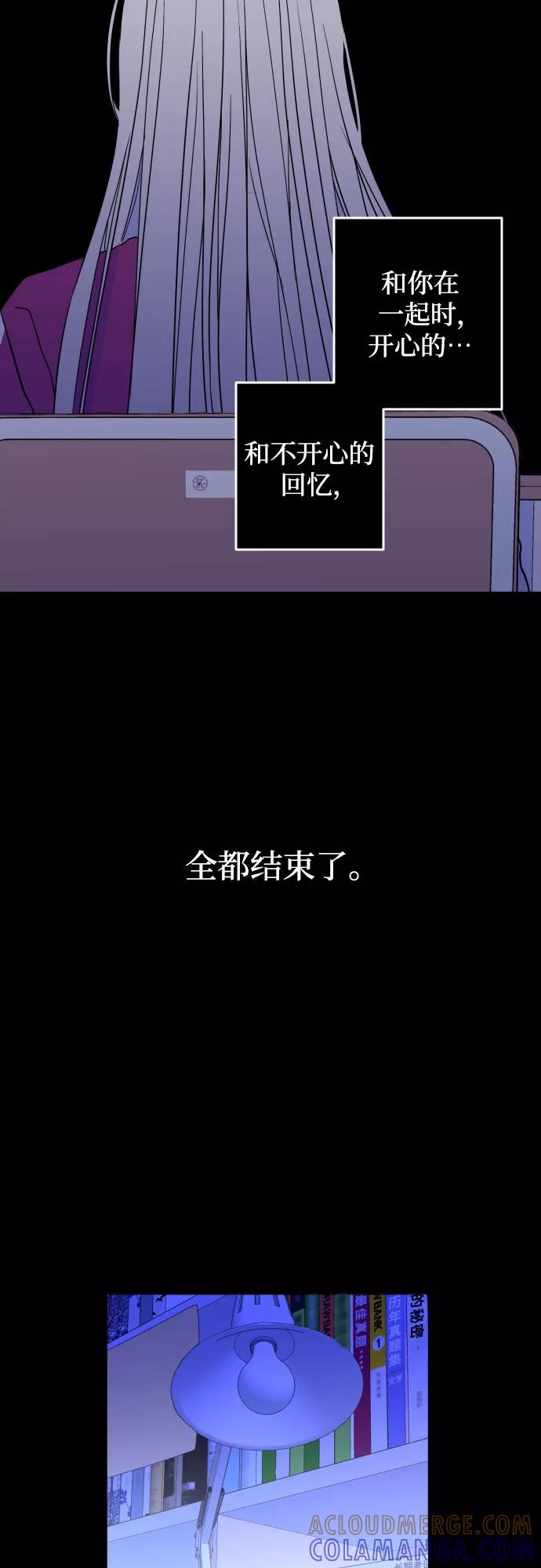 《深渊之手》[第一季] 最后一话 洗礼（6） 第49页