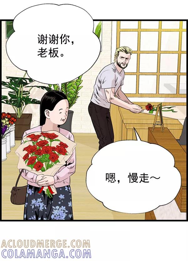 《羞羞大力神》第34话 第28页
