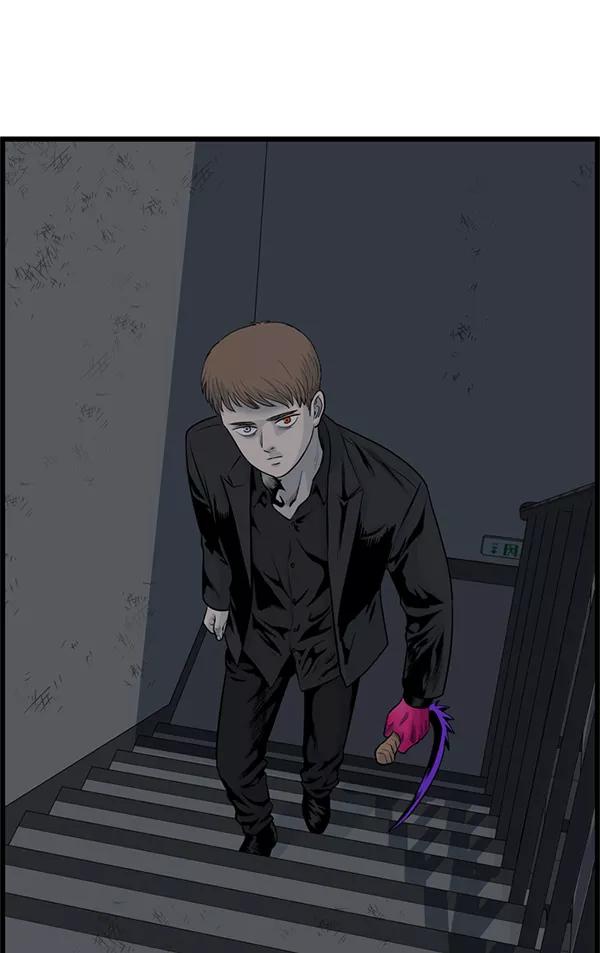 《羞羞大力神》第34话 第45页
