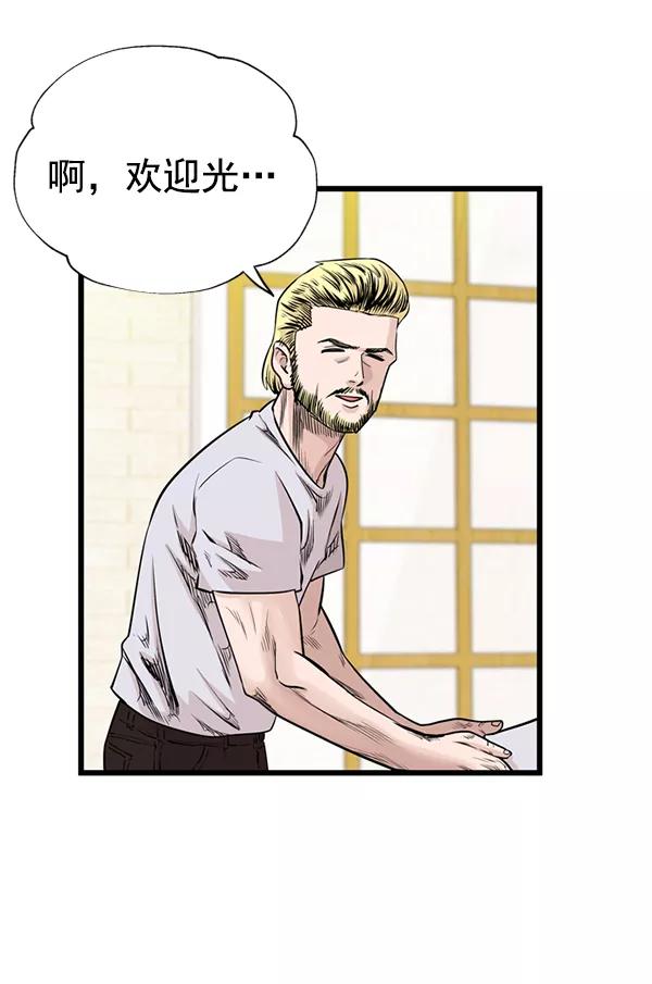 《羞羞大力神》第34话 第30页