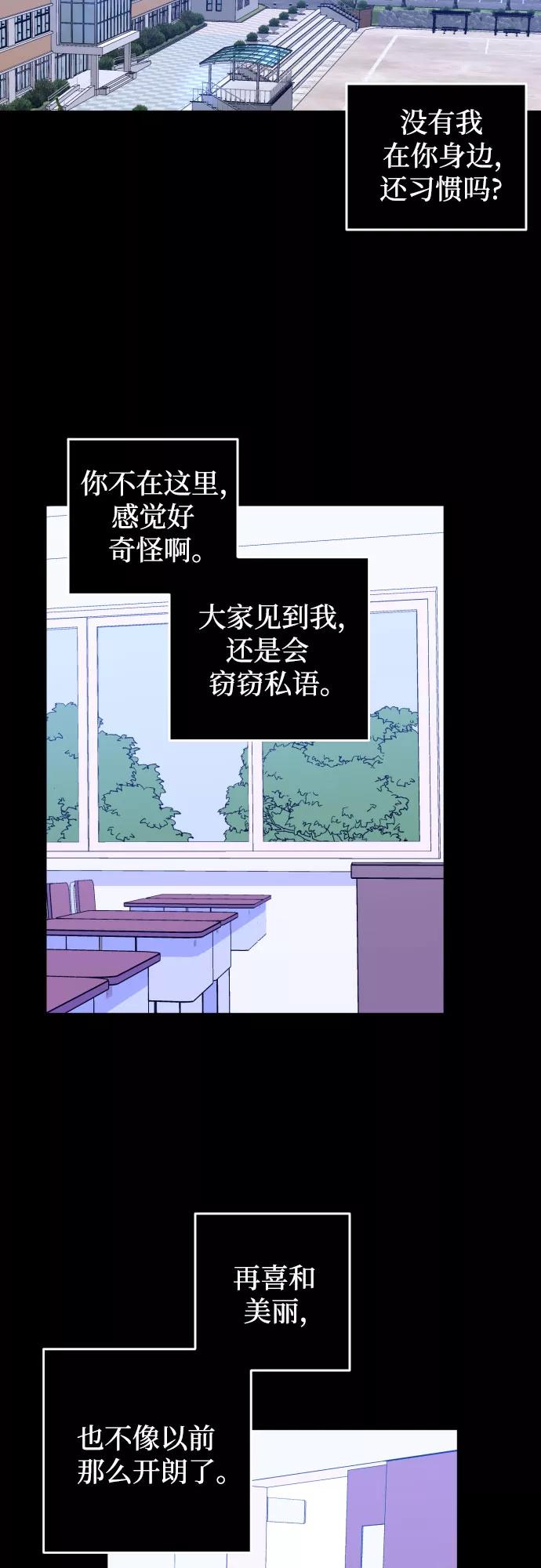 《深渊之手》[第一季] 最后一话 洗礼（6） 第41页