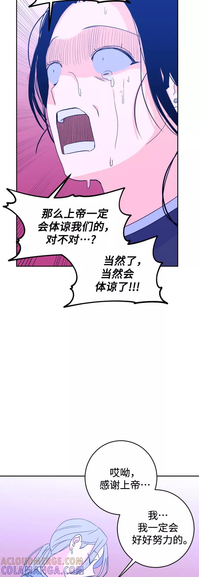 《深渊之手》[第一季] 最后一话 洗礼（6） 第25页
