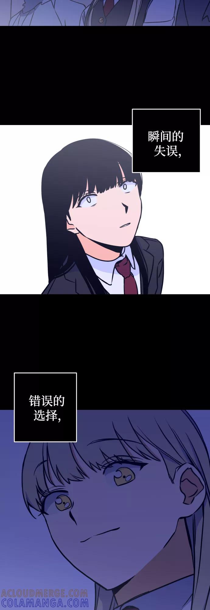 《深渊之手》[第一季] 最后一话 洗礼（6） 第31页