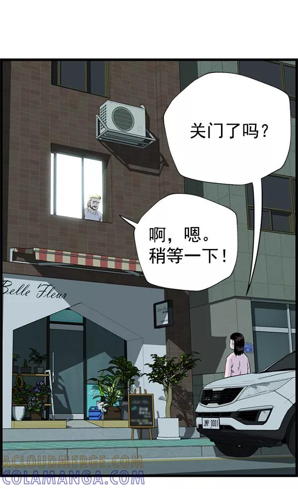 《羞羞大力神》第34话 第19页