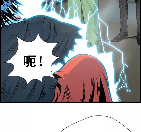 《羞羞大力神》第34话 第71页