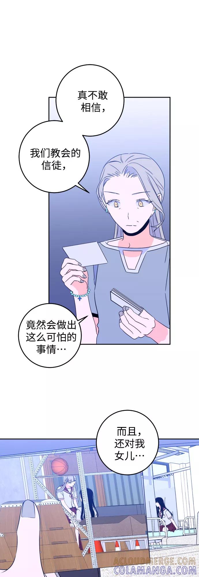 《深渊之手》[第一季] 最后一话 洗礼（6） 第13页