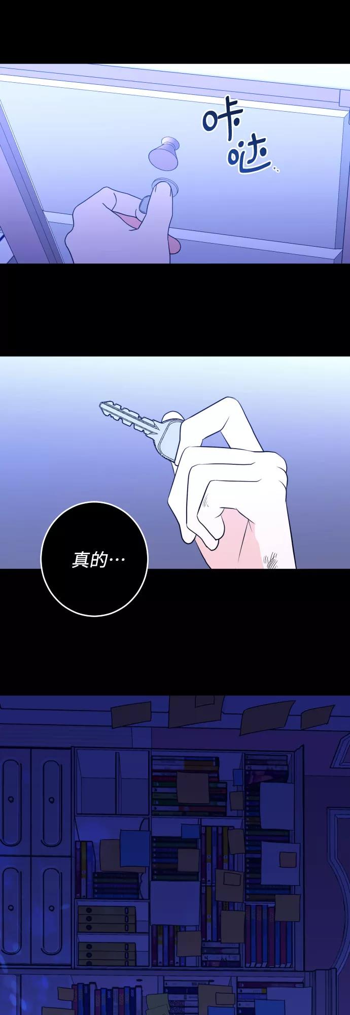 《深渊之手》[第一季] 最后一话 洗礼（6） 第54页