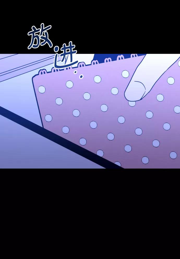 《深渊之手》[第一季] 最后一话 洗礼（6） 第53页