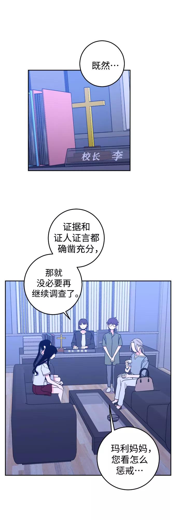 《深渊之手》[第一季] 最后一话 洗礼（6） 第12页