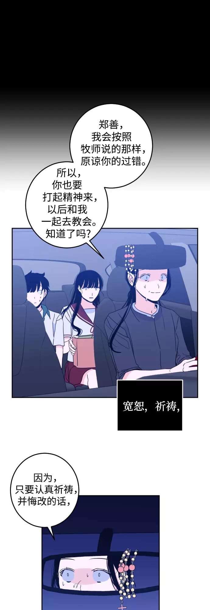《深渊之手》[第一季] 最后一话 洗礼（6） 第33页