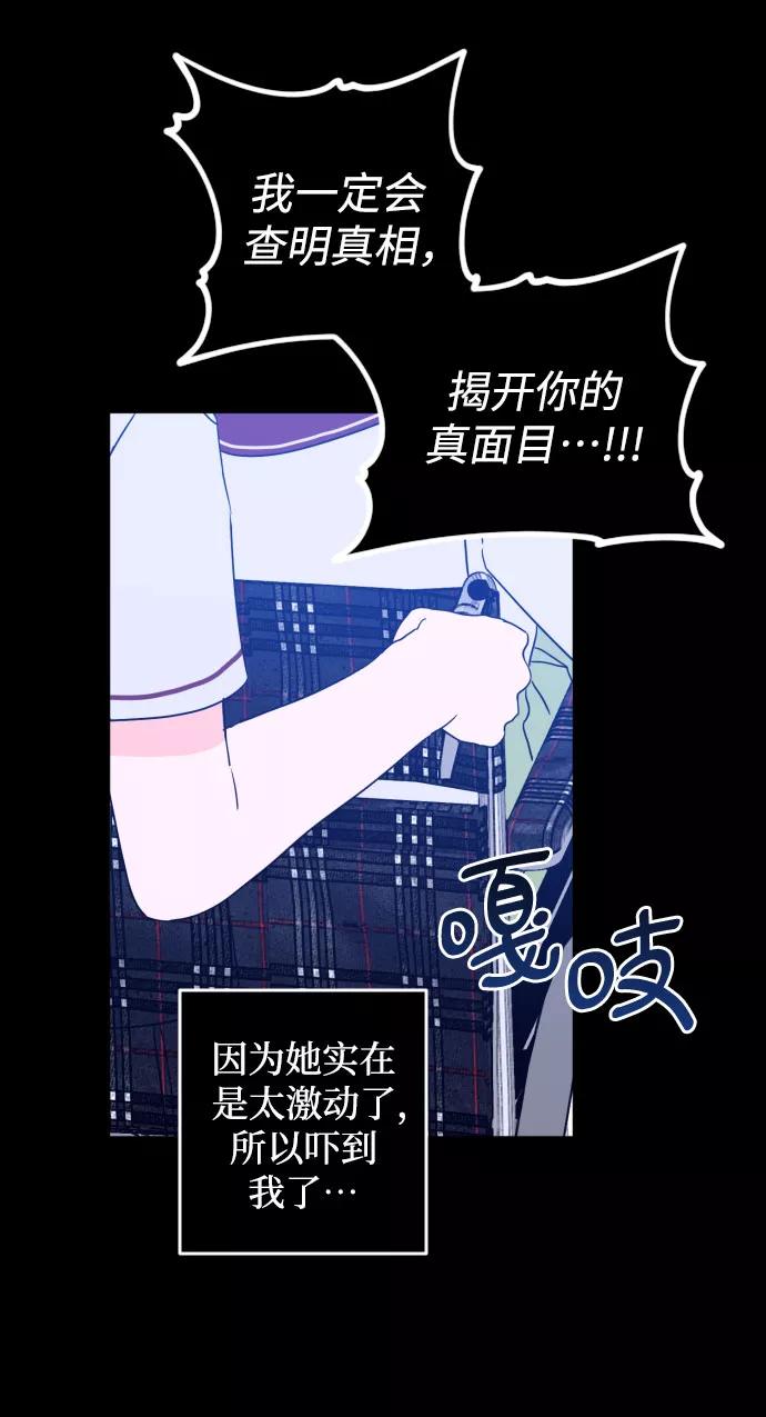 《深渊之手》[第一季] 最后一话 洗礼（6） 第47页