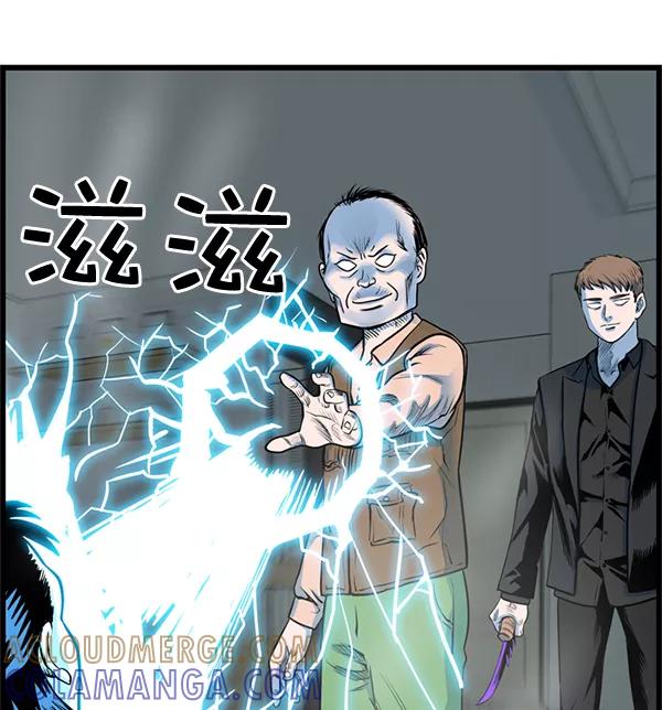 《羞羞大力神》第34话 第70页