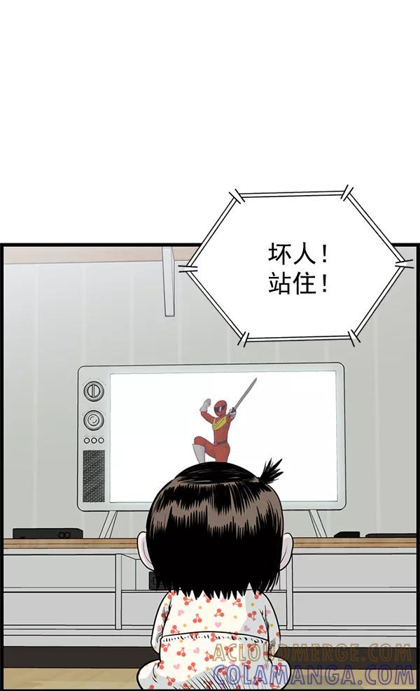 《羞羞大力神》第34话 第43页