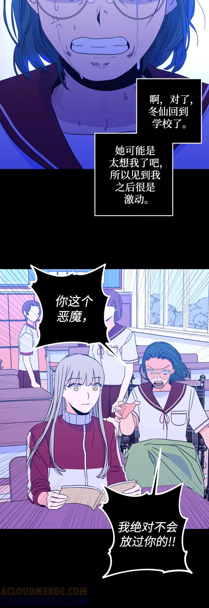 《深渊之手》[第一季] 最后一话 洗礼（6） 第46页