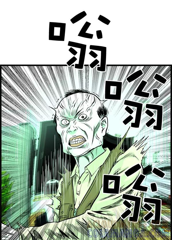 《羞羞大力神》第34话 第76页