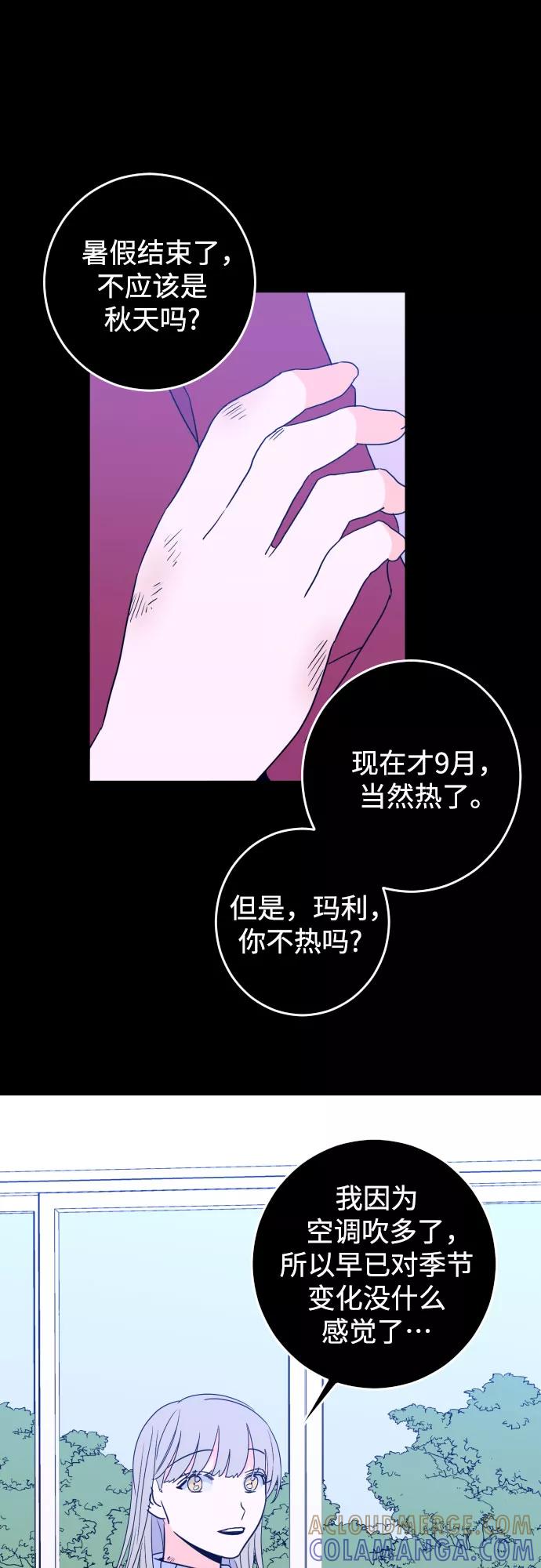 《深渊之手》[第一季] 最后一话 洗礼（6） 第43页