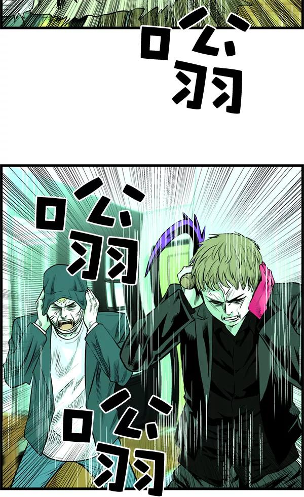 《羞羞大力神》第34话 第77页
