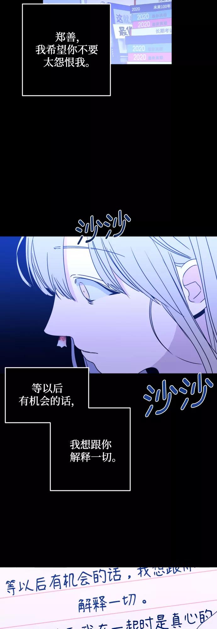 《深渊之手》[第一季] 最后一话 洗礼（6） 第50页