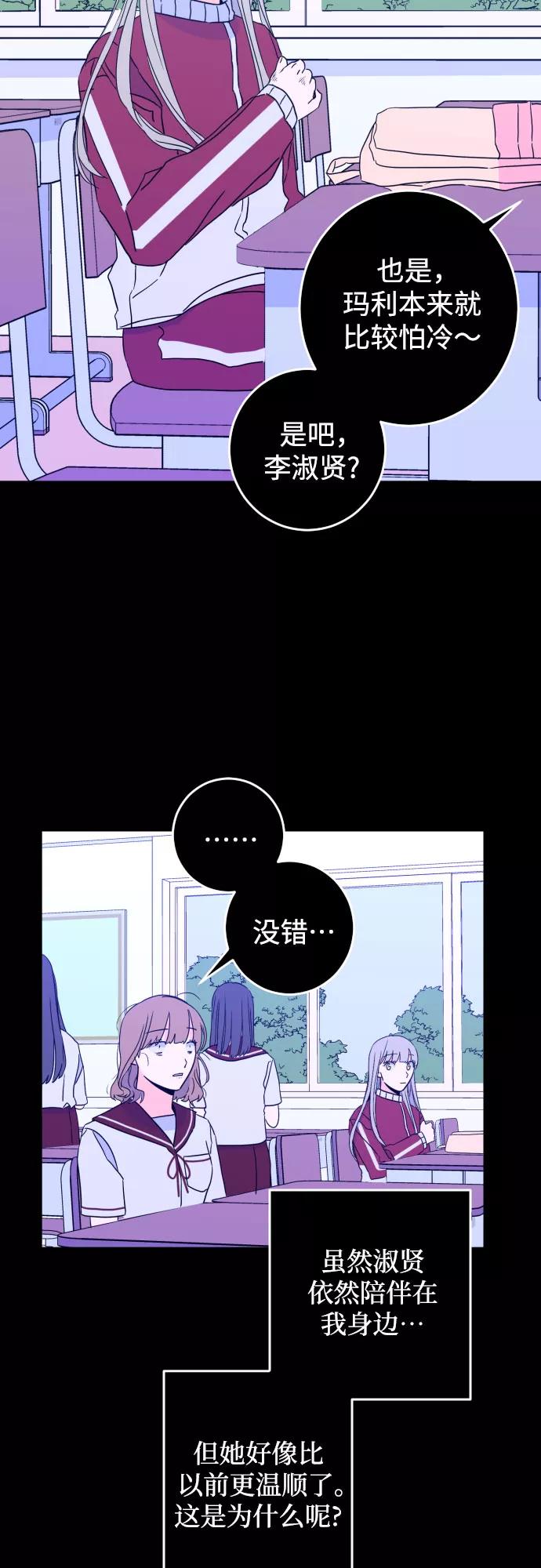 《深渊之手》[第一季] 最后一话 洗礼（6） 第44页