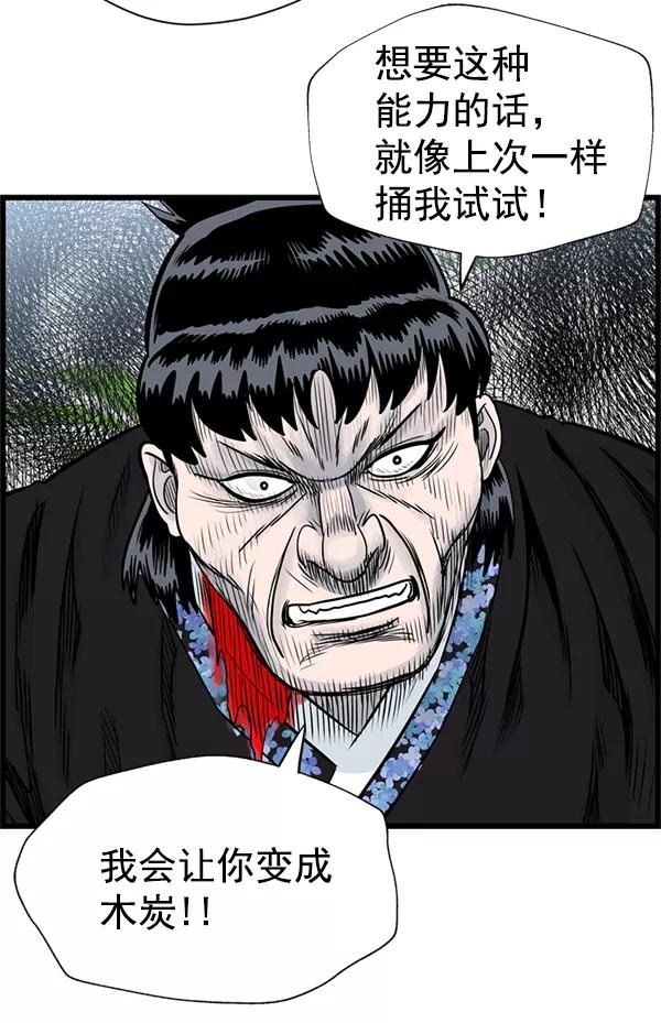 《羞羞大力神》第34话 第63页