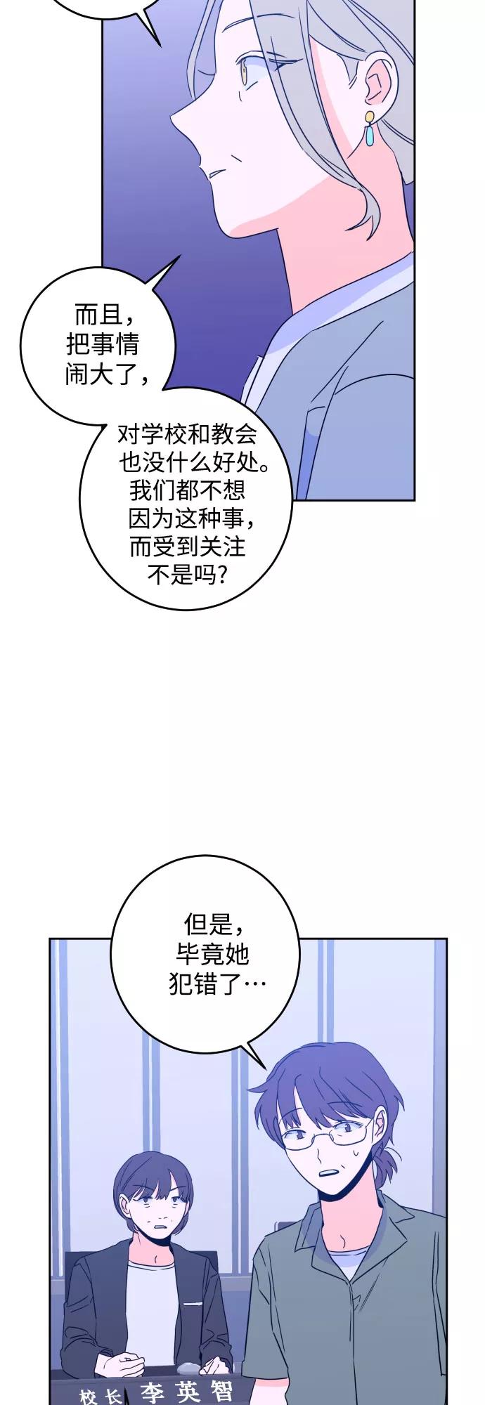 《深渊之手》[第一季] 最后一话 洗礼（6） 第15页