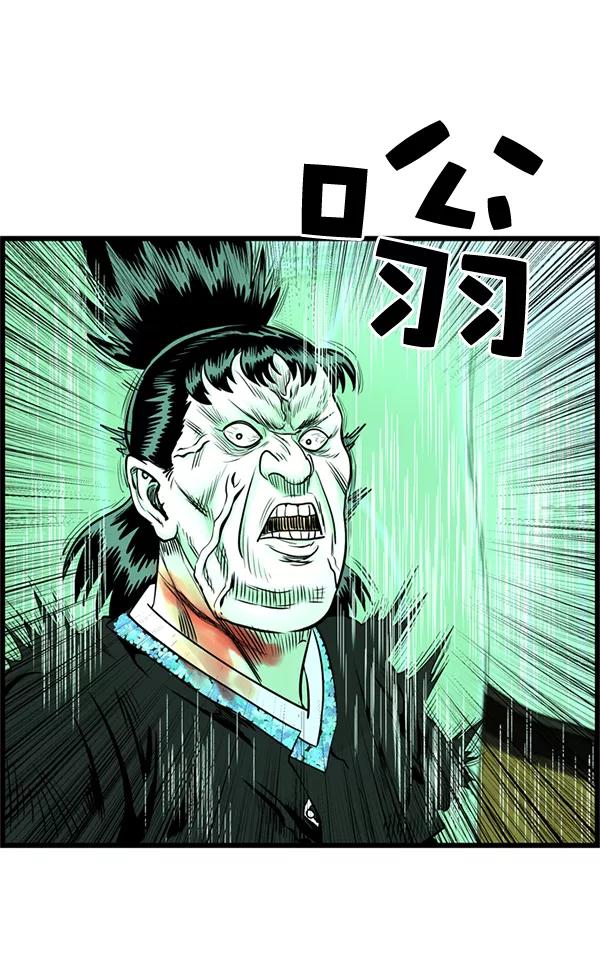 《羞羞大力神》第34话 第78页