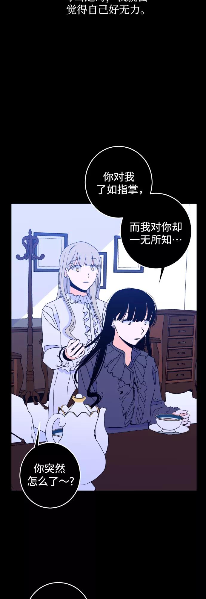 《深渊之手》[第一季] 最后一话 洗礼（6） 第6页