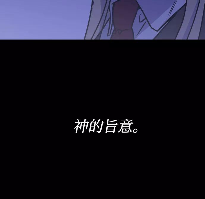 《深渊之手》[第一季] 最后一话 洗礼（6） 第32页