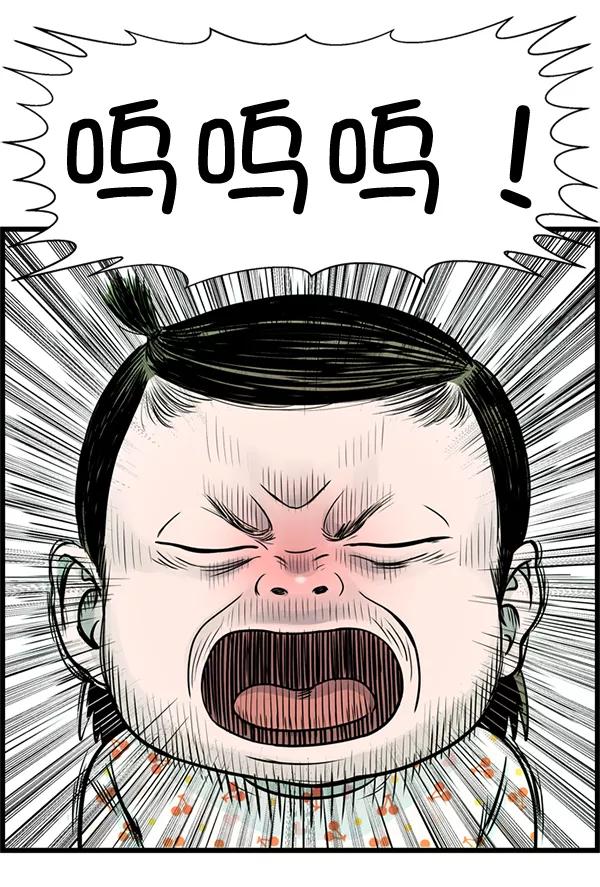 《羞羞大力神》第34话 第75页