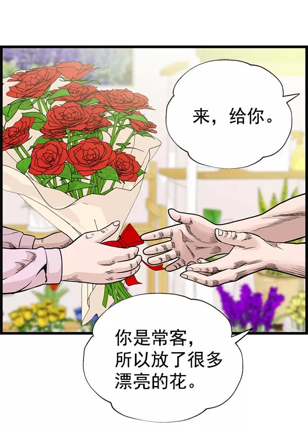 《羞羞大力神》第34话 第27页