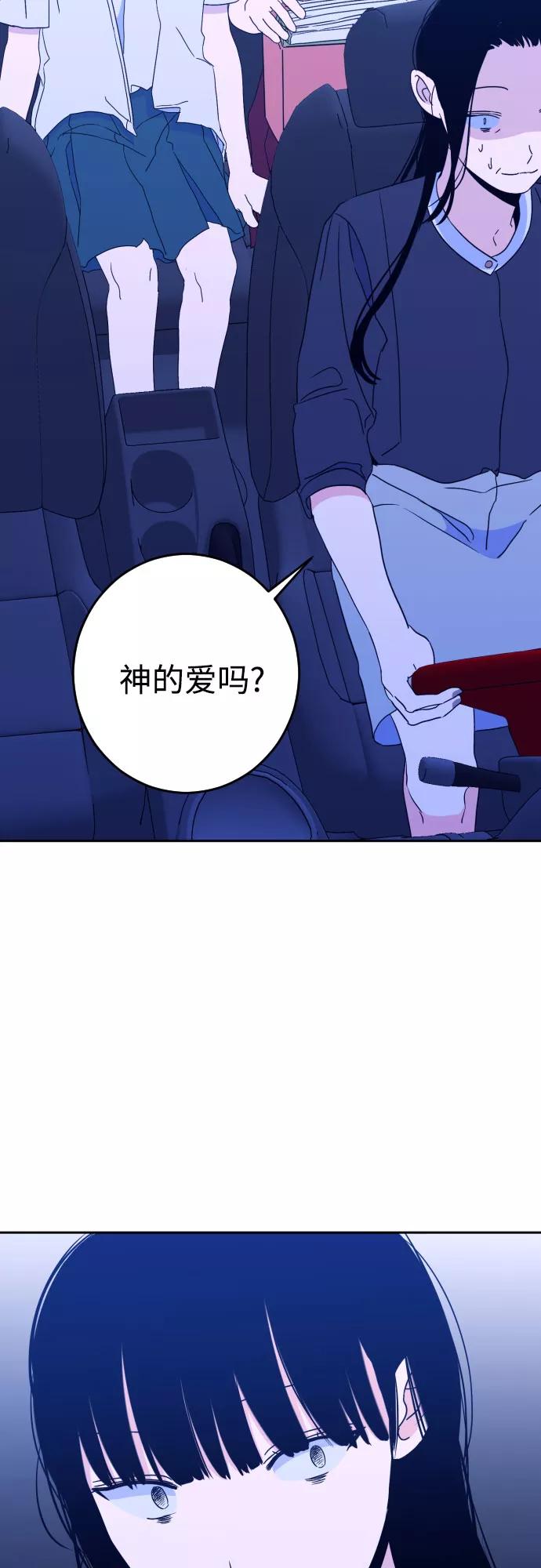 《深渊之手》[第一季] 最后一话 洗礼（6） 第36页