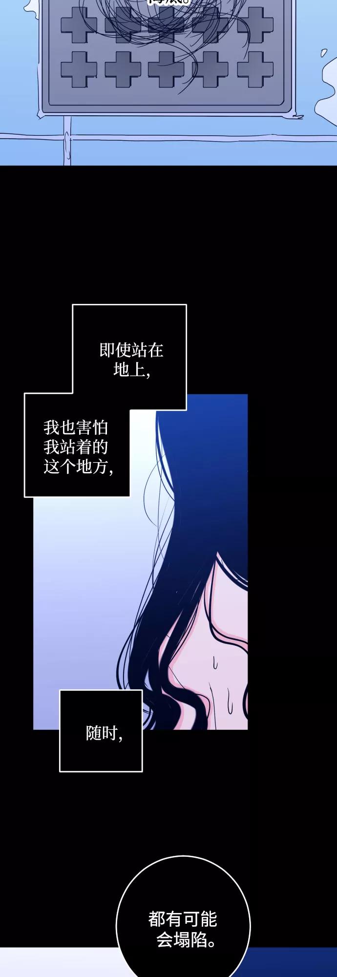《深渊之手》[第一季] 最后一话 洗礼（6） 第3页
