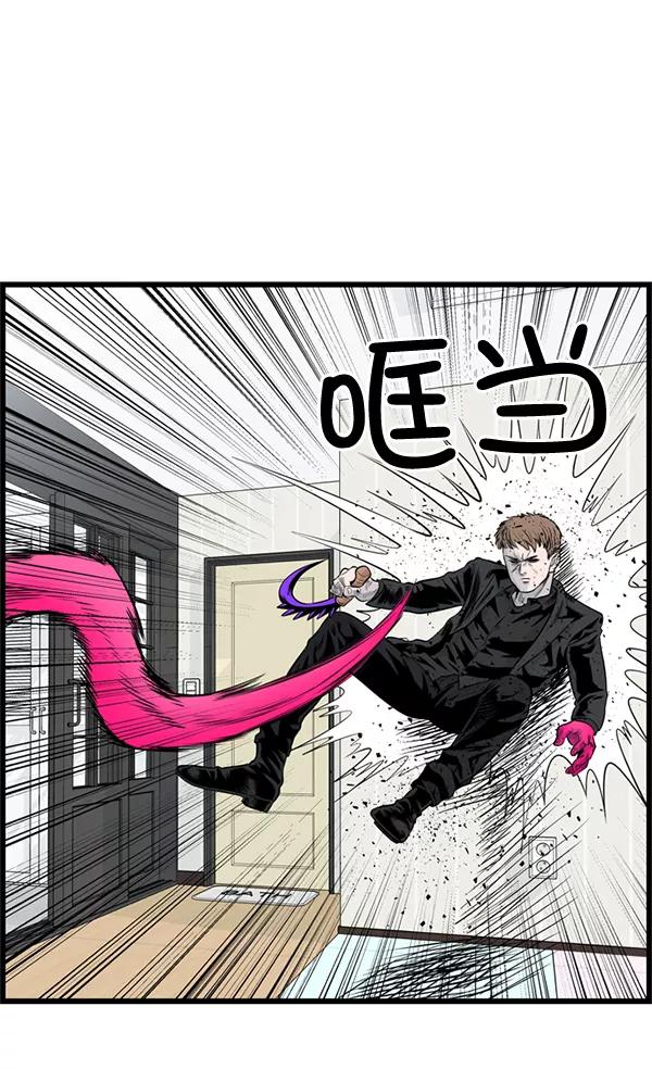 《羞羞大力神》第34话 第59页