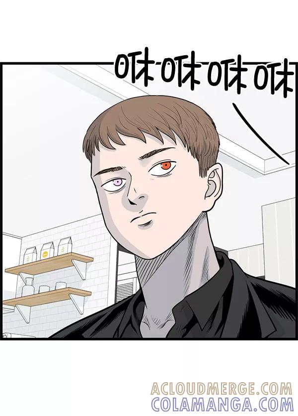 《羞羞大力神》第34话 第52页