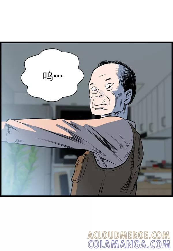《羞羞大力神》第34话 第73页