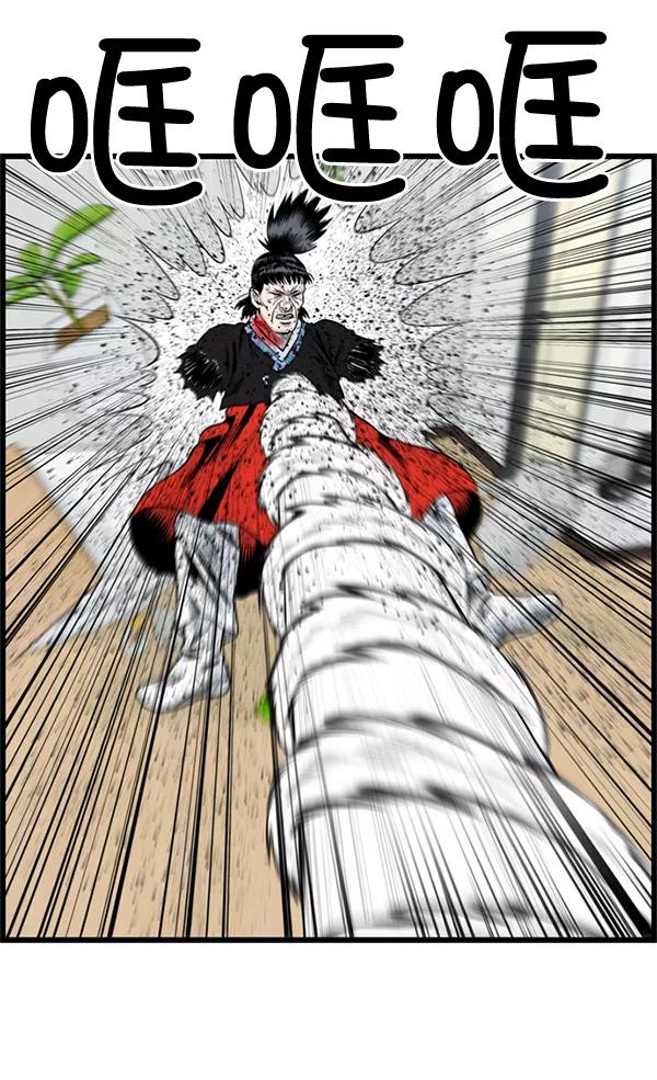 《羞羞大力神》第34话 第65页