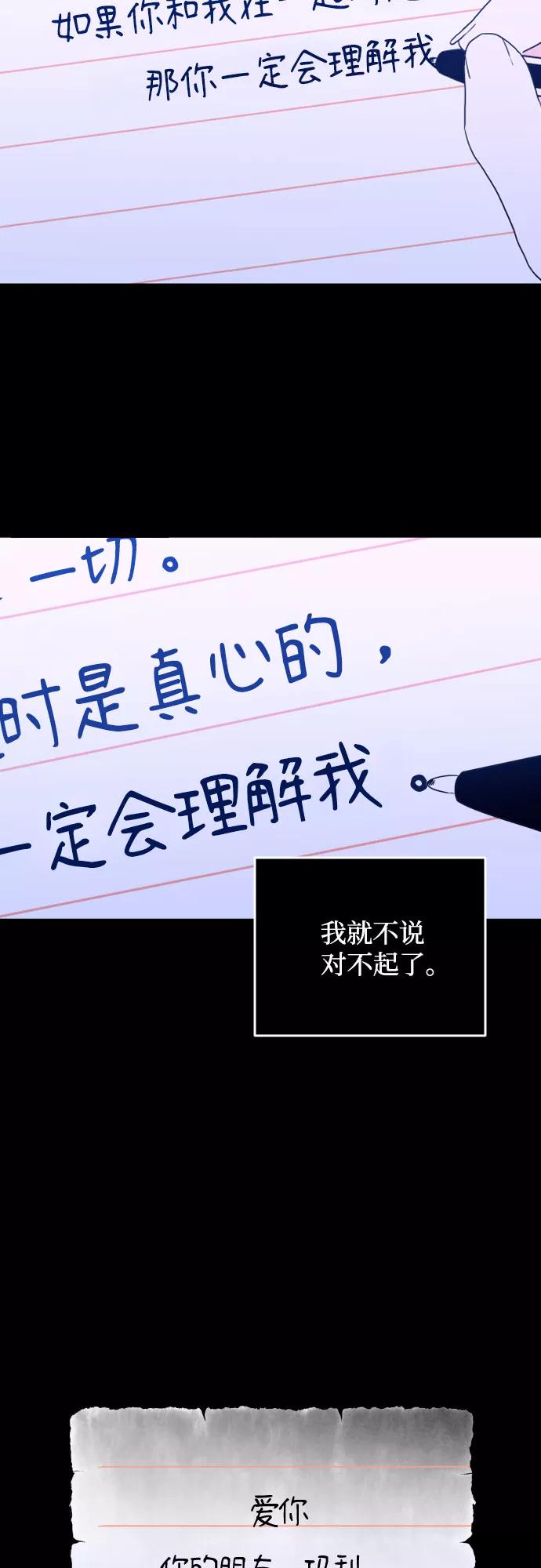 《深渊之手》[第一季] 最后一话 洗礼（6） 第51页