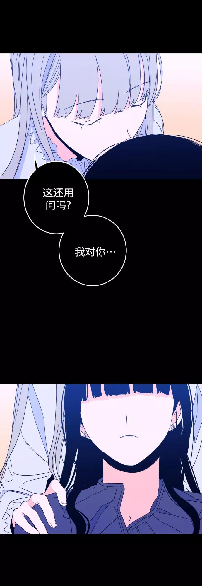 《深渊之手》[第一季] 最后一话 洗礼（6） 第8页