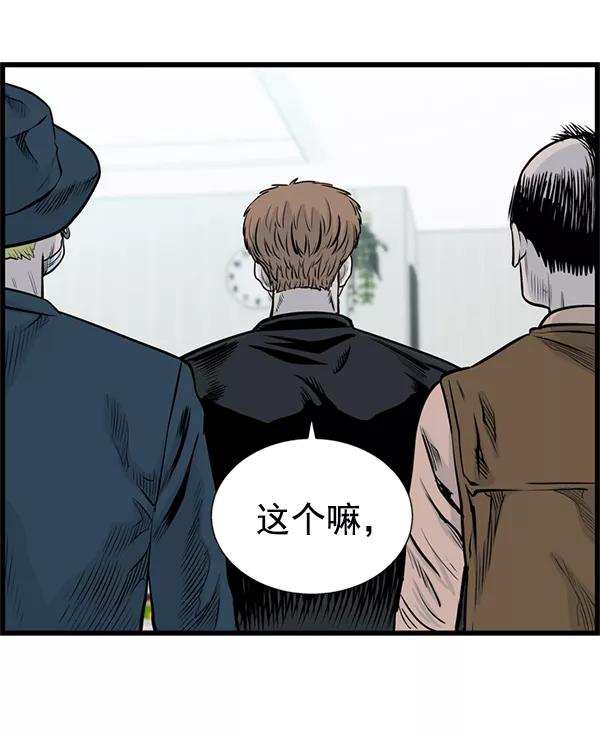 《羞羞大力神》第34话 第66页